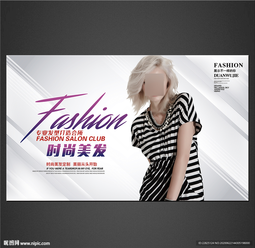 美发