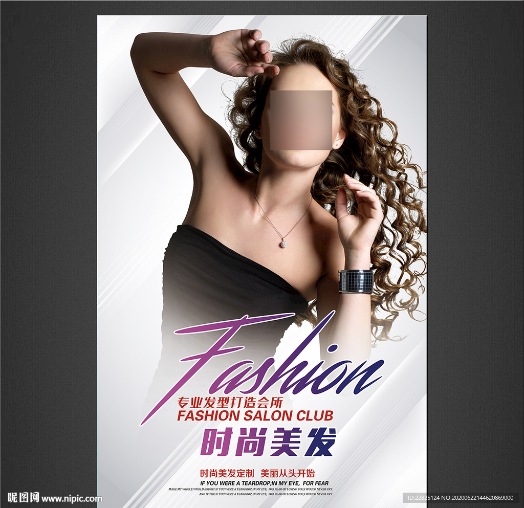 美发海报