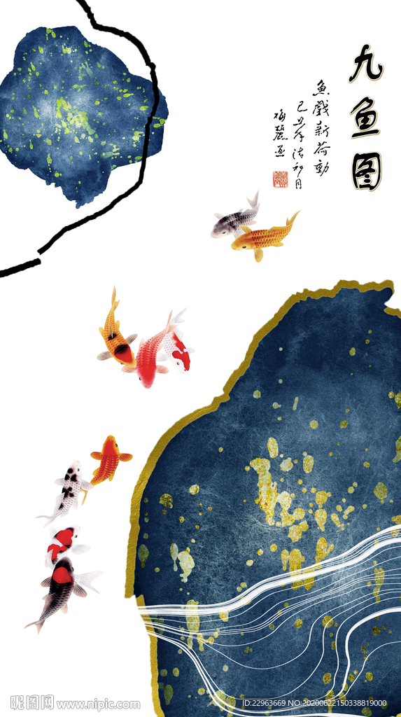 新中式装饰画 九鱼图 玄关
