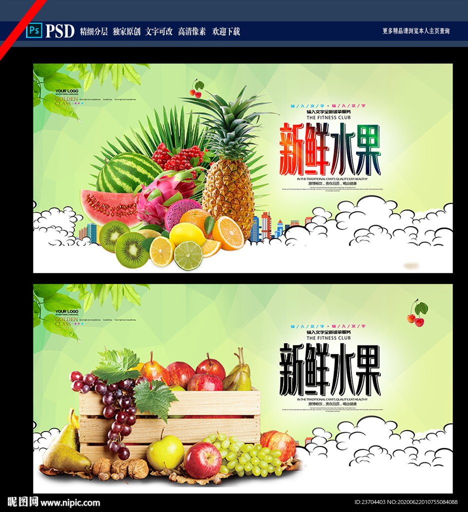 水果