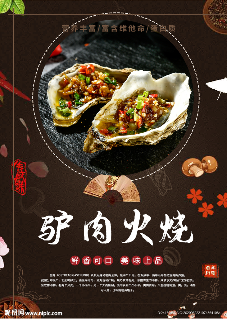 驴肉