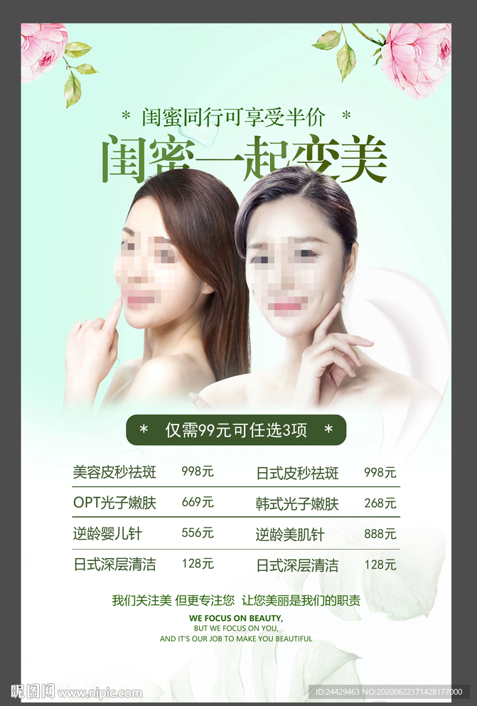 美容