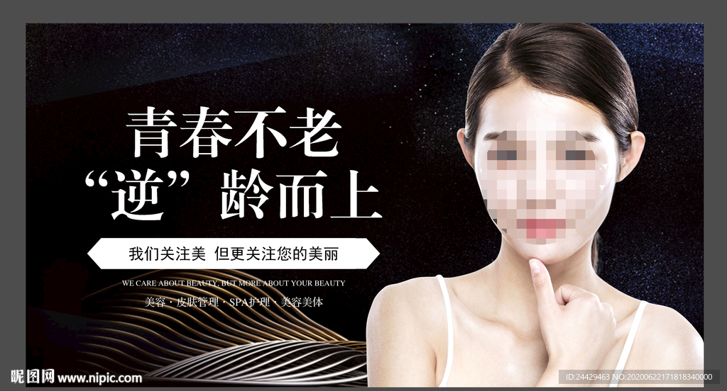 美容