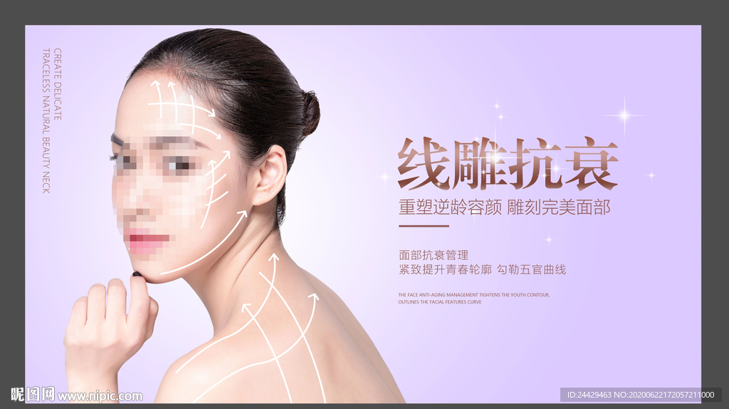 整形美容