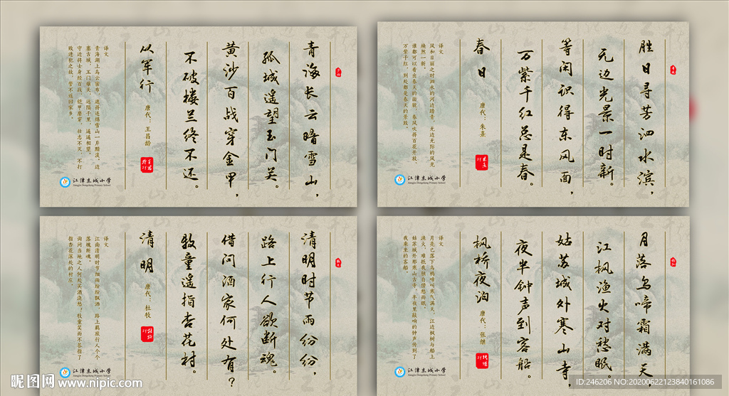 小学生古典诗词