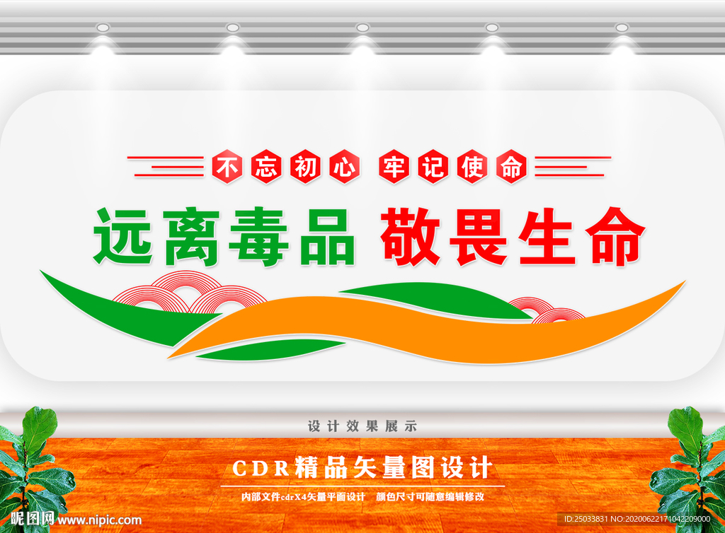 校园禁毒标语