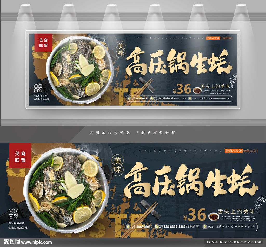 生蚝
