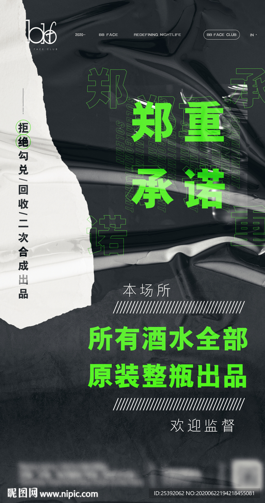 褶皱塑料