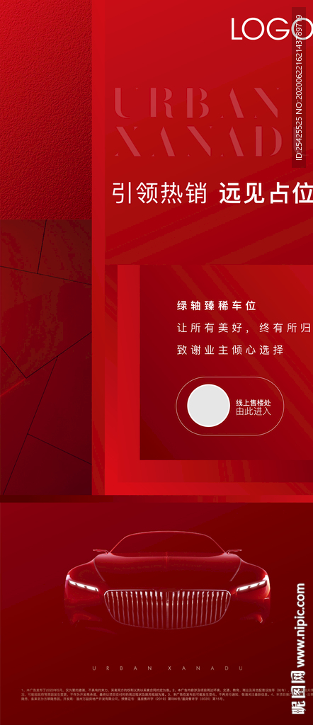 车位开盘热销