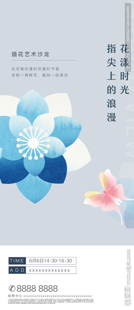 插花花艺