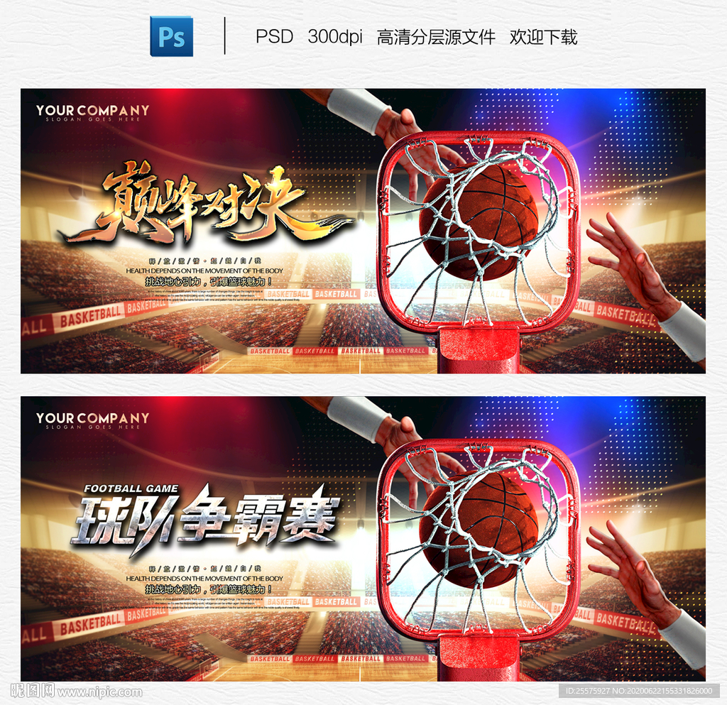 篮球