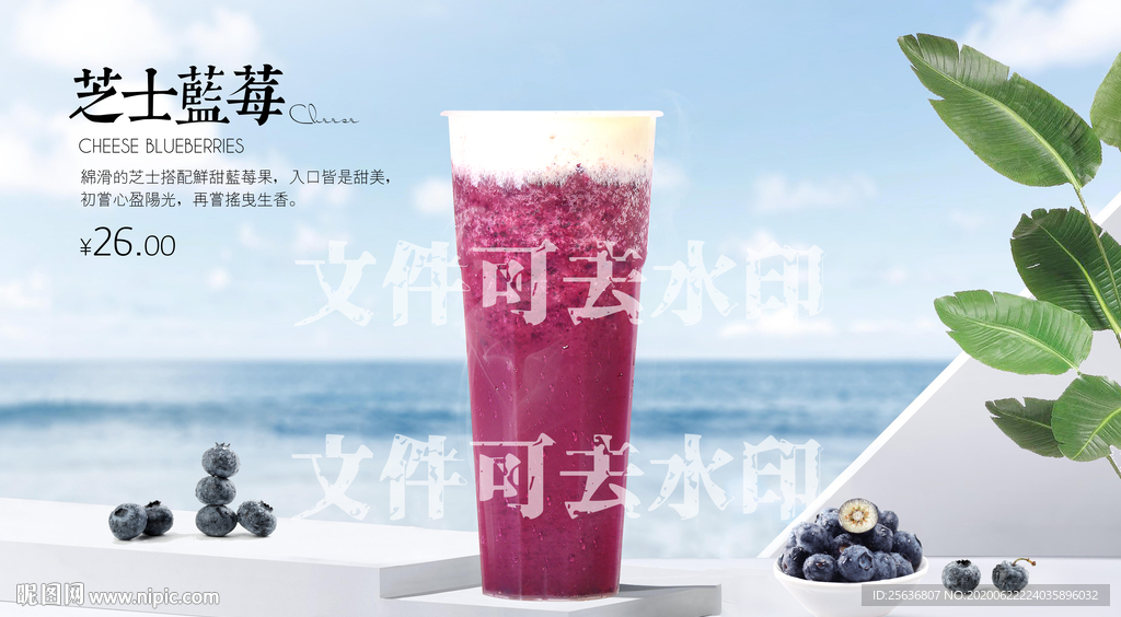 芝士蓝莓