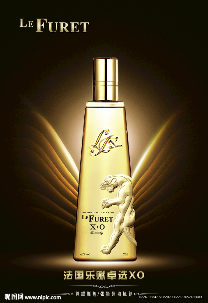 洋酒海报