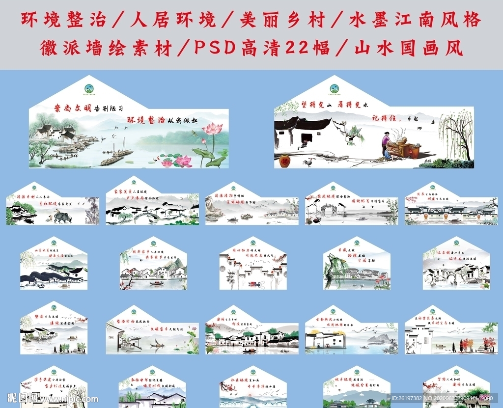 环保墙绘