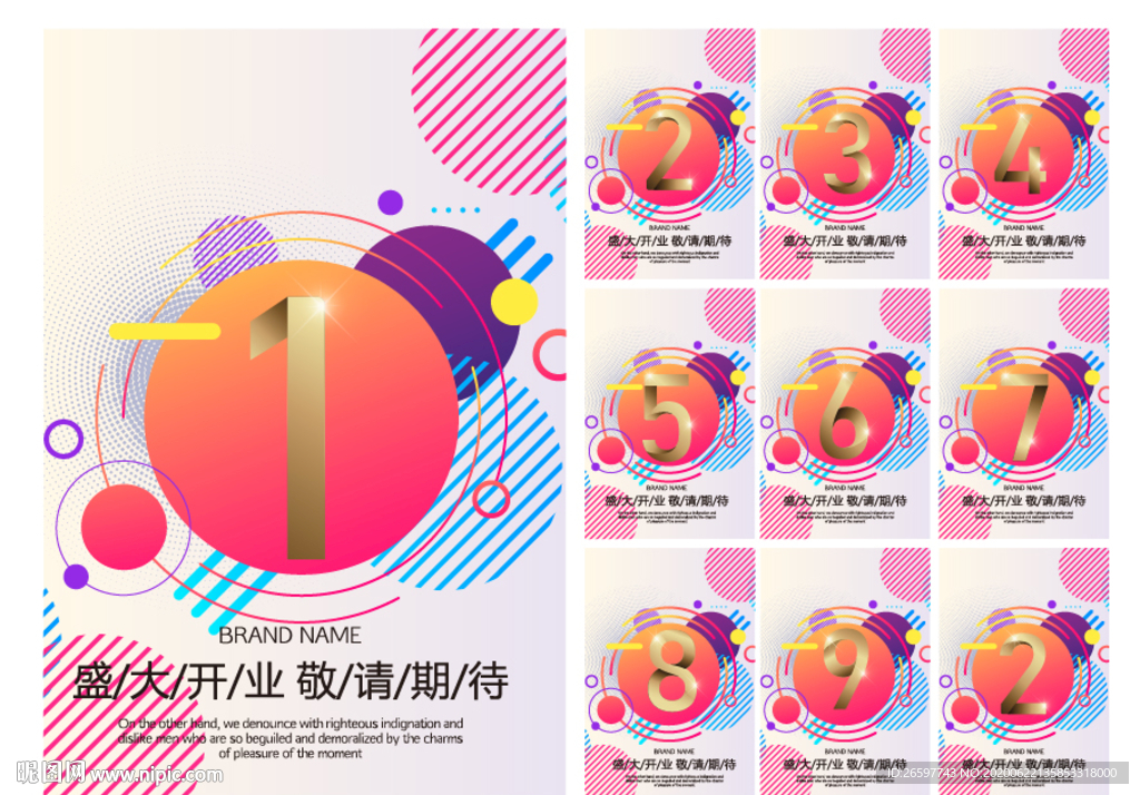 活动倒计时
