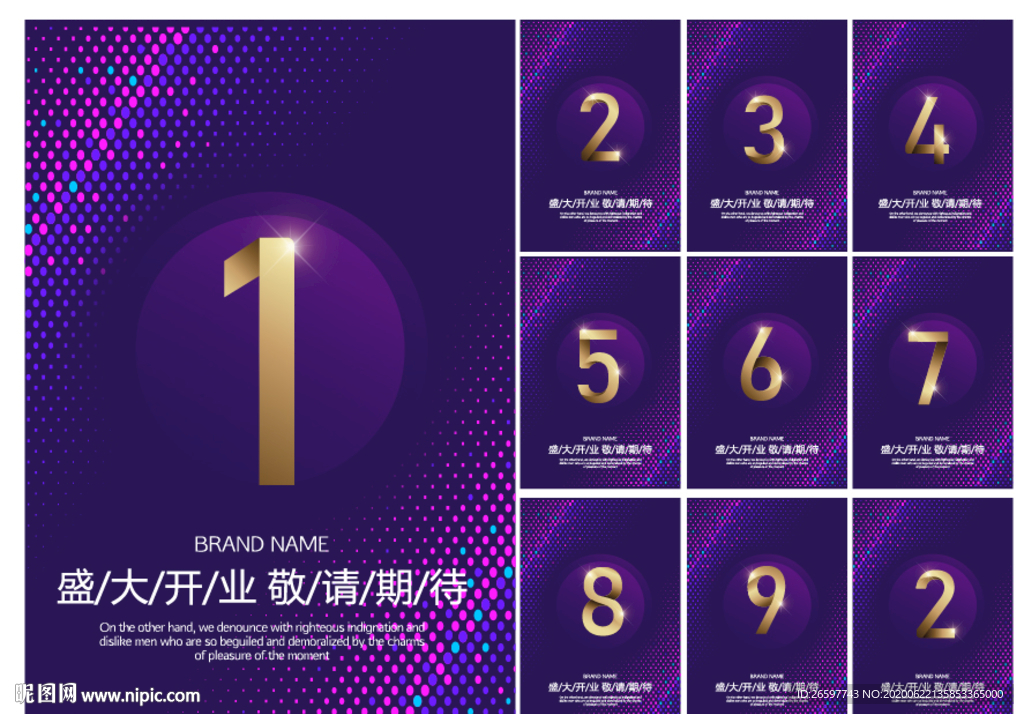 活动倒计时