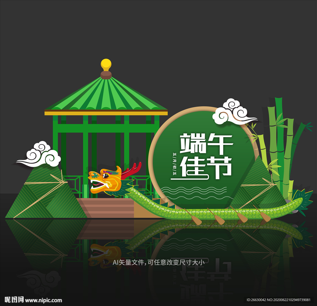端午节美陈