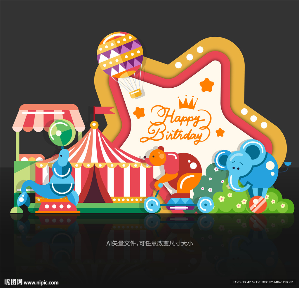 生日宴