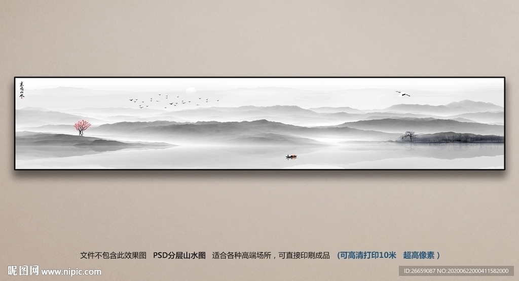 水墨画