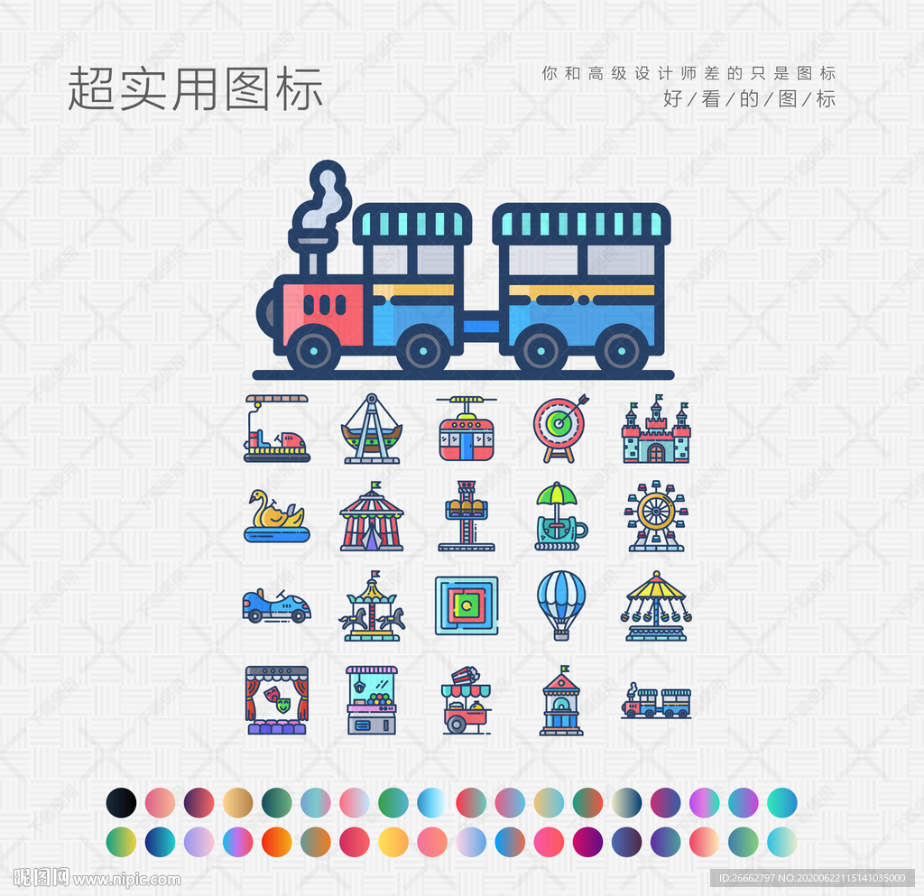 儿童乐园