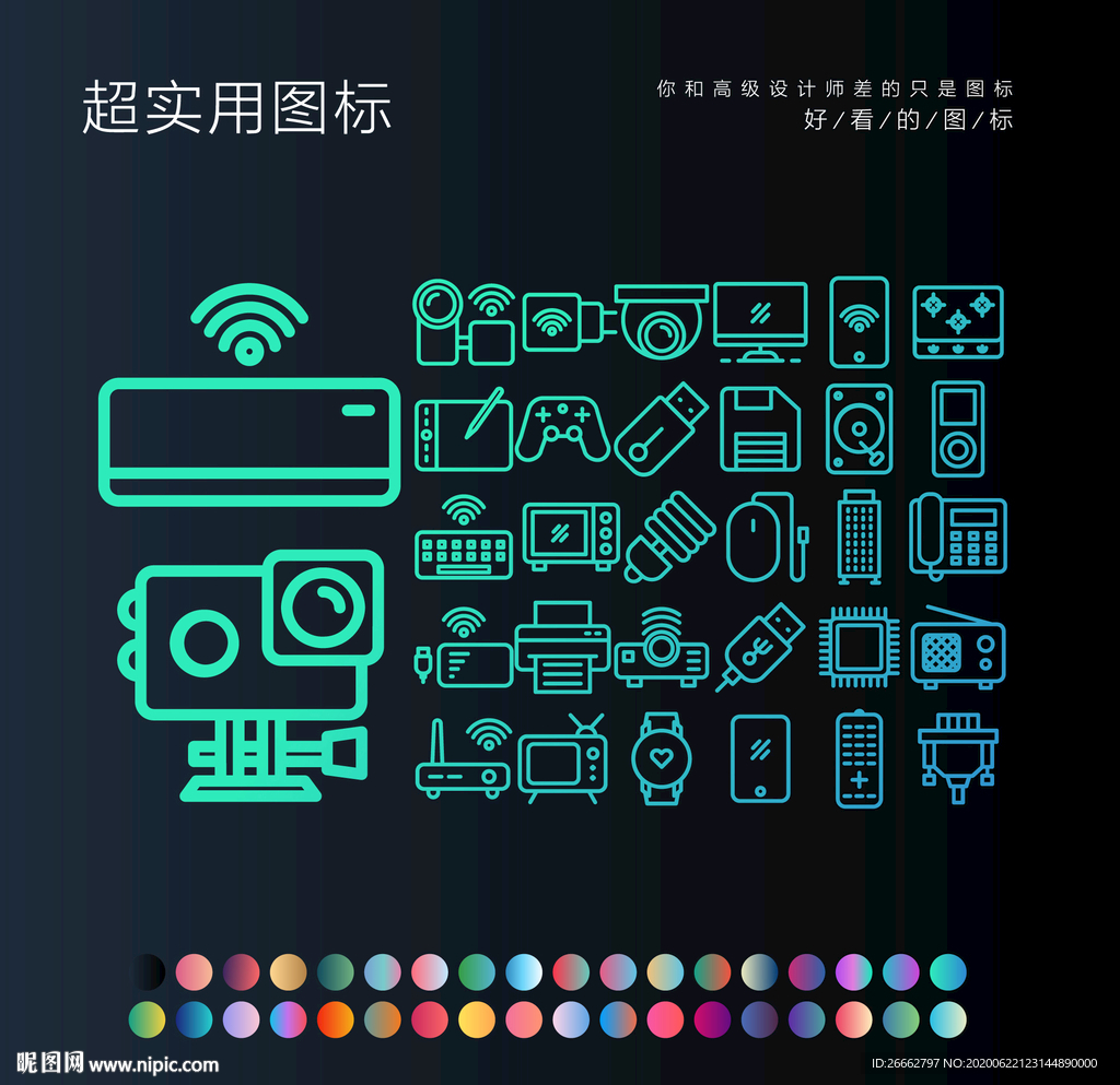 家用电子产品