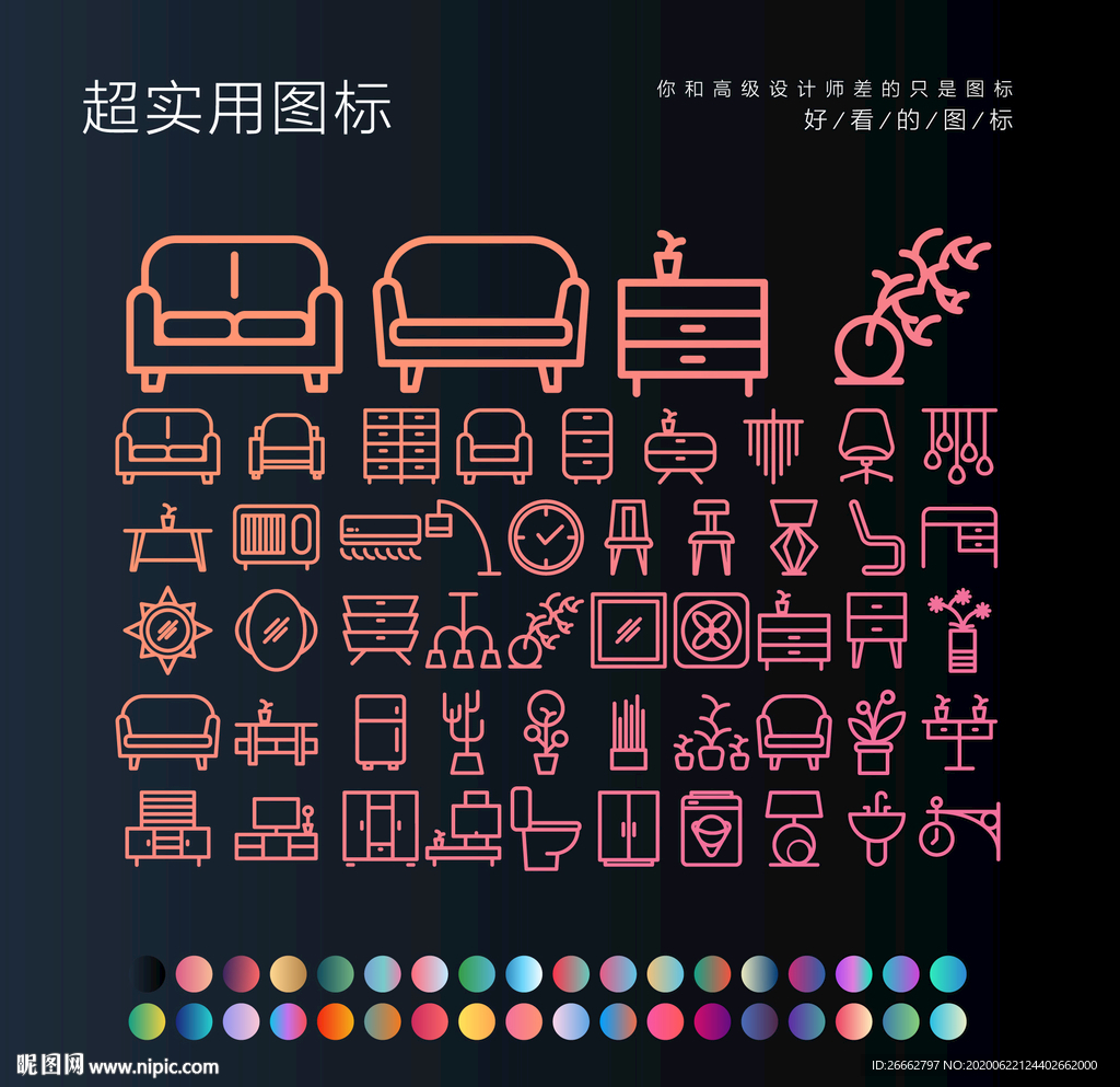 家具