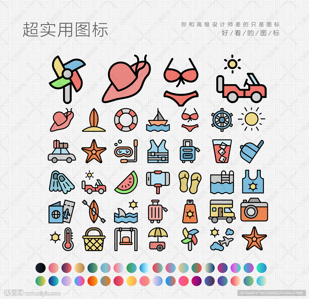 海滩度假