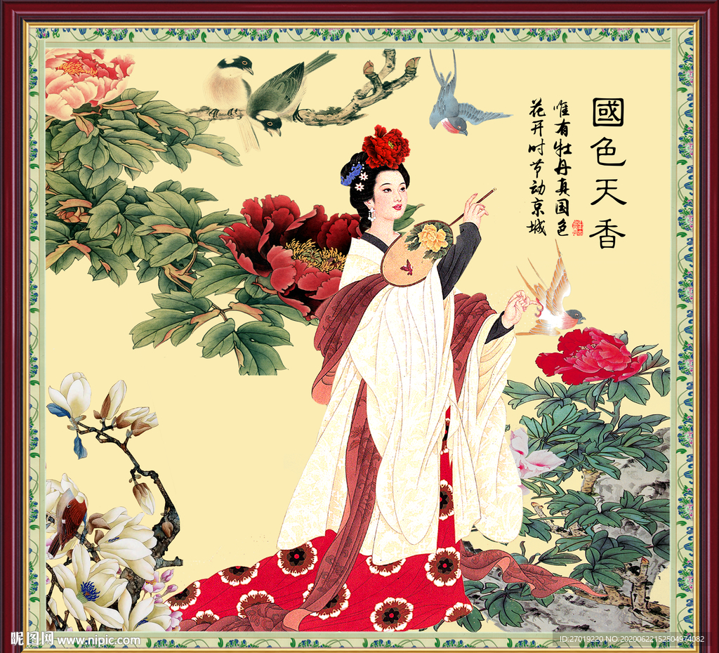 仕女图