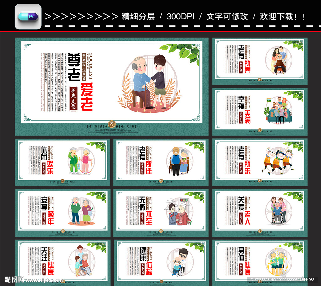 养老文化