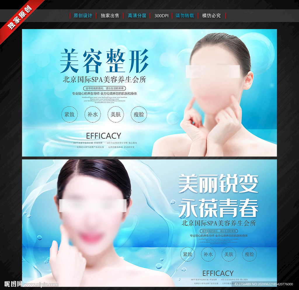 美容