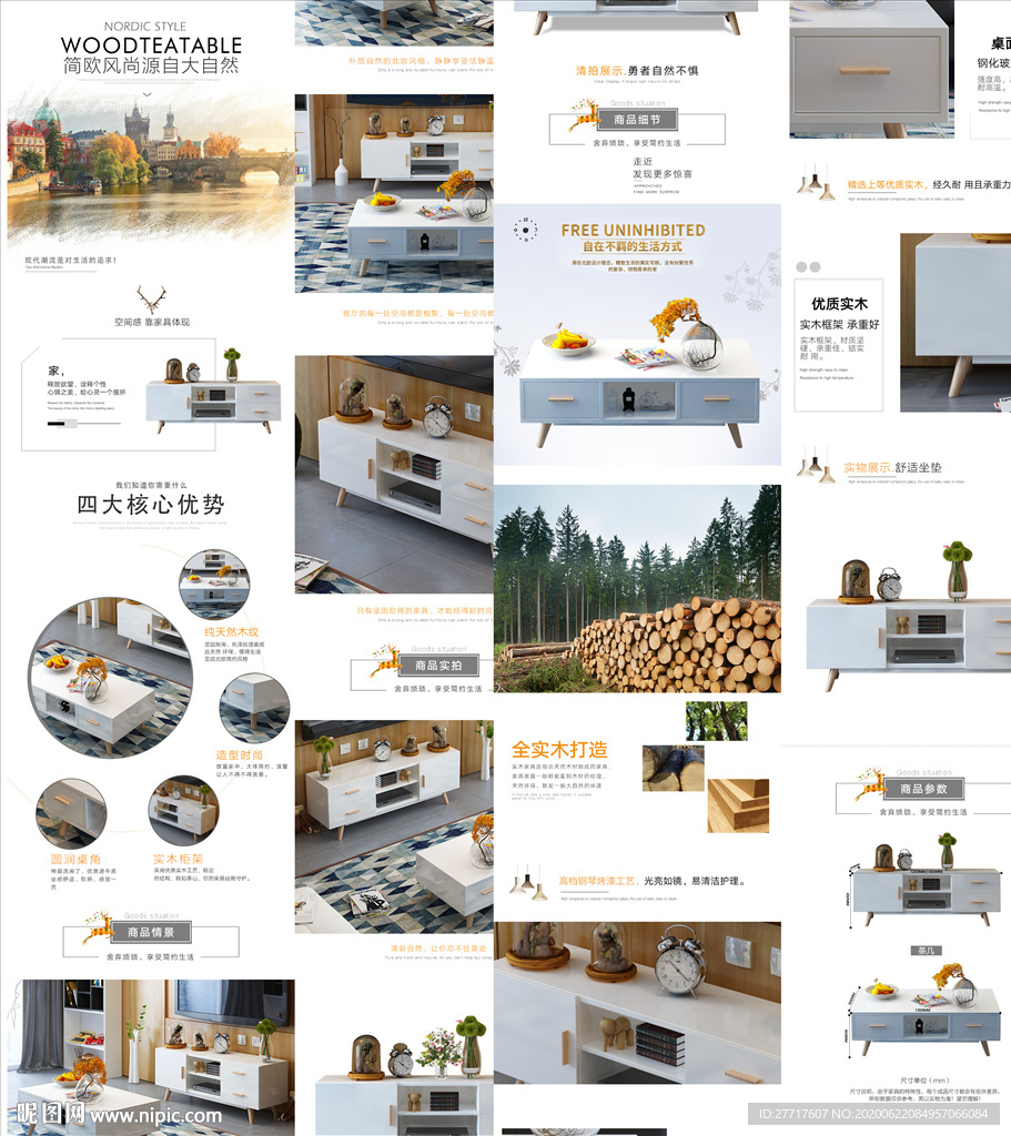 家具电视柜详情页