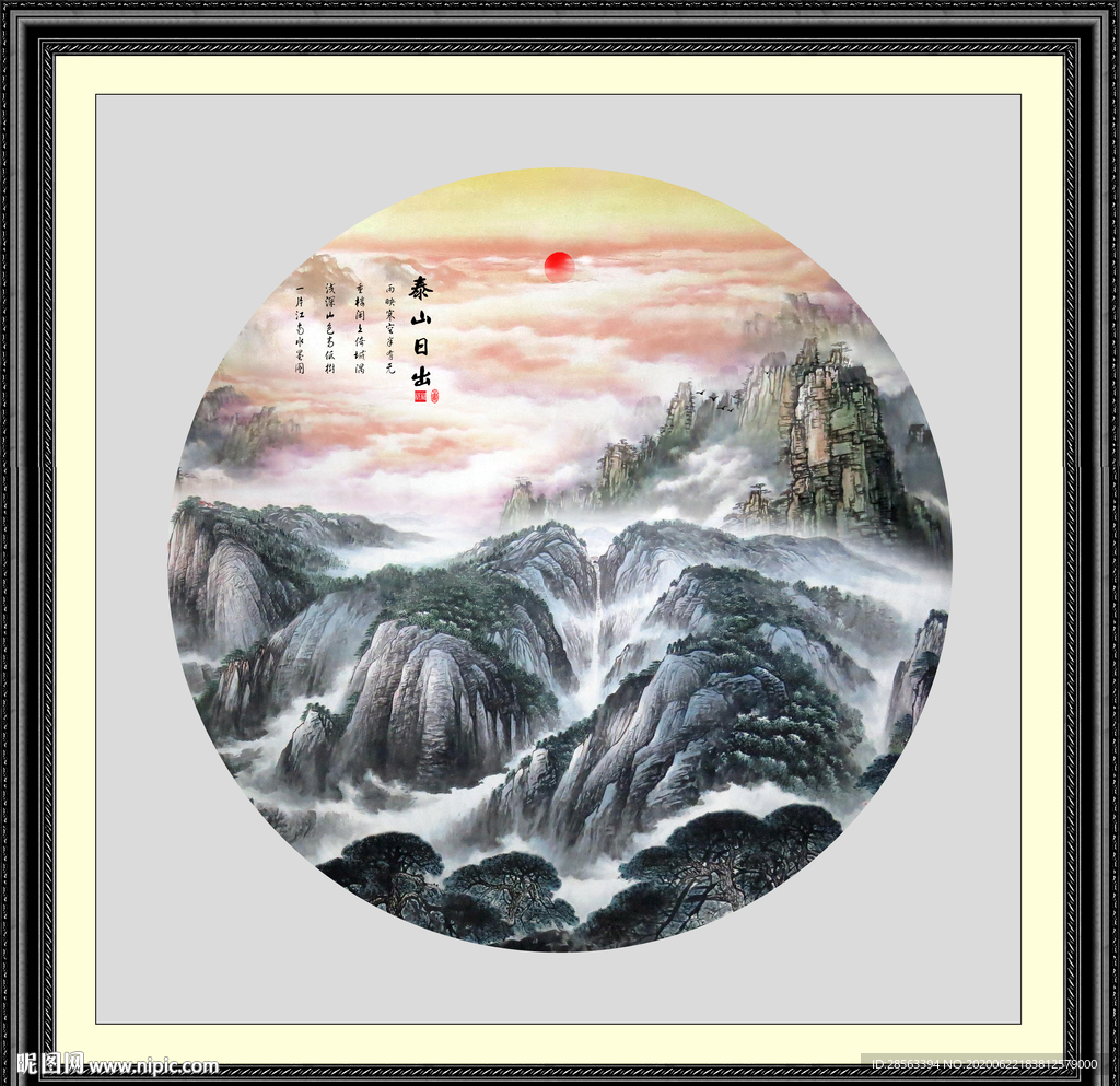 泰山日出泰山