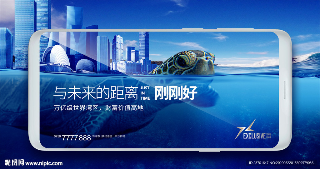 地产唯美手机主画面