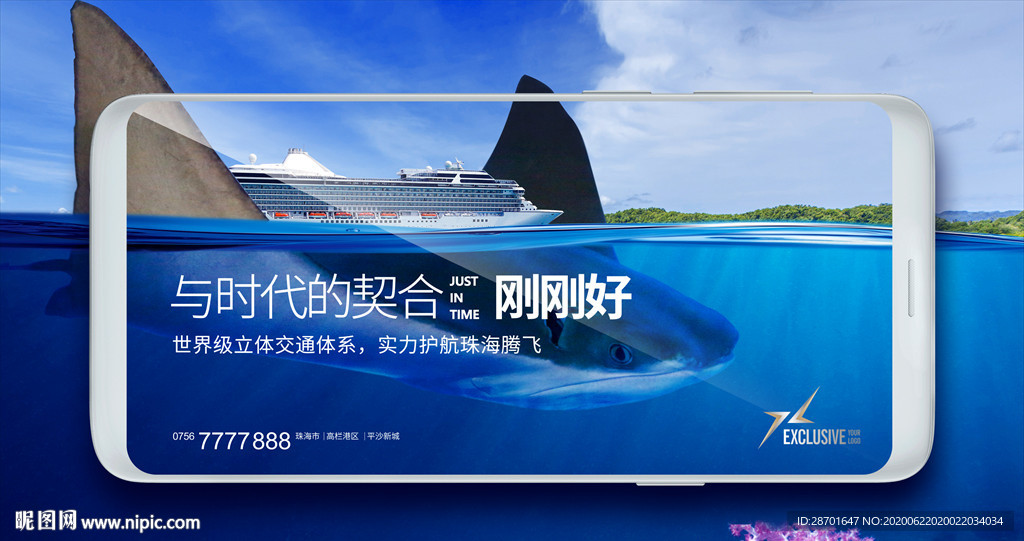 地产手机创意画面