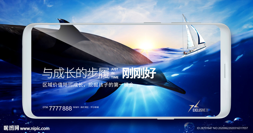 地产创意手机主画面