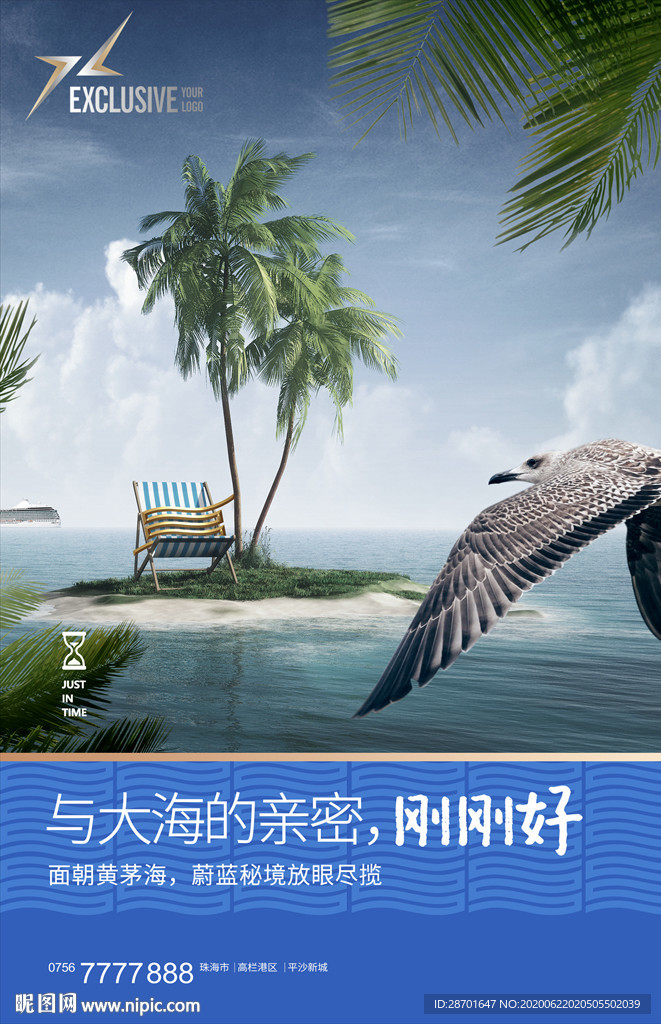 地产海报 生态画面