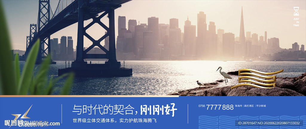 地产质感主画面