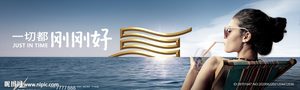 地产创意海洋围挡画面