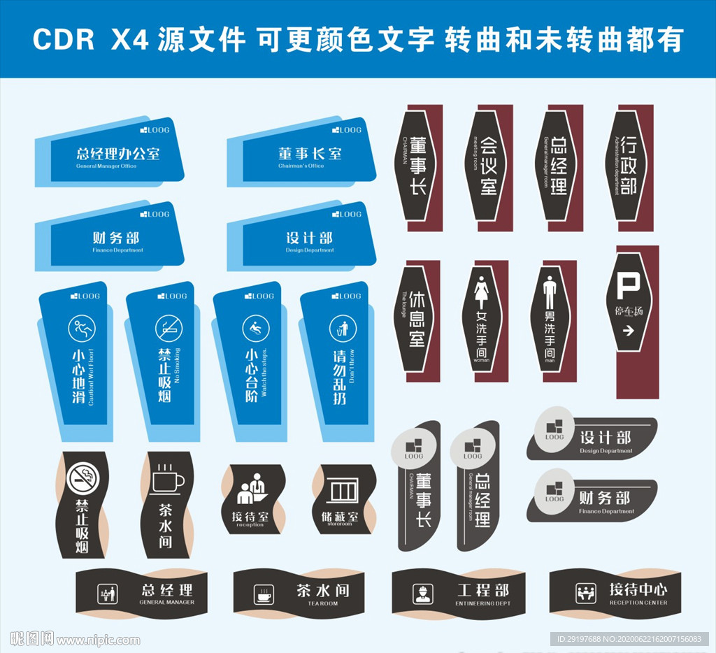 门牌