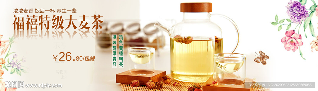 促销海报