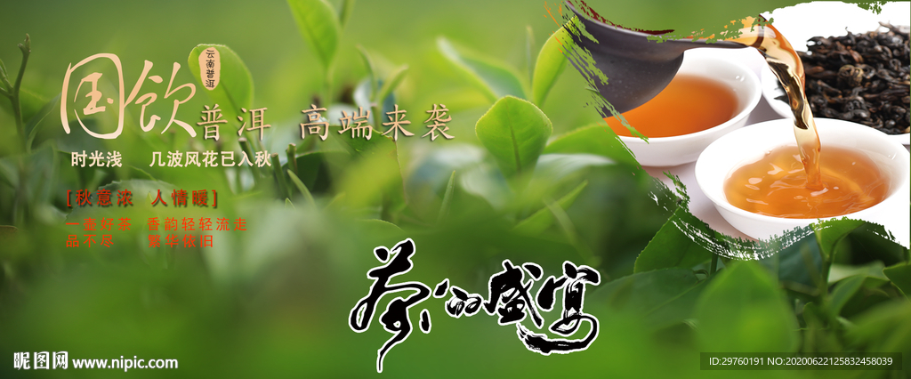 促销海报