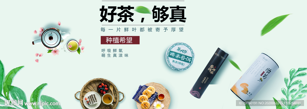 促销海报