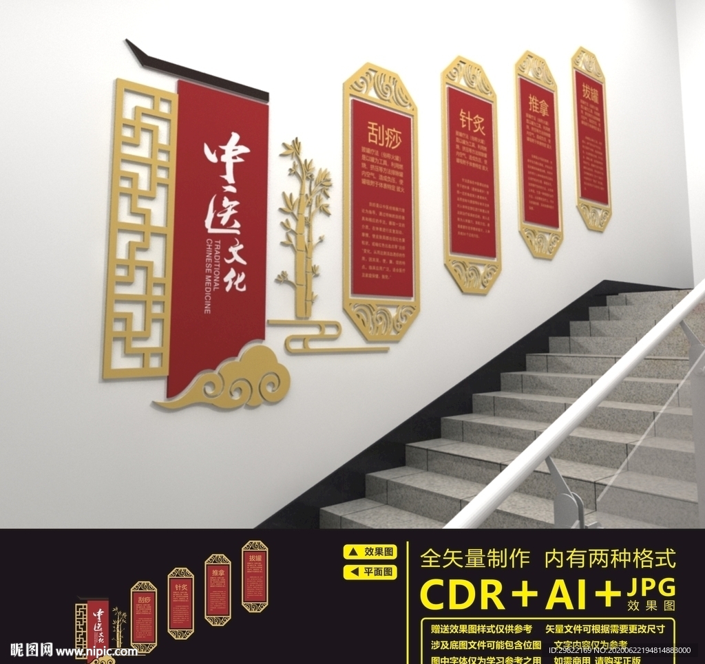 中医楼道文化