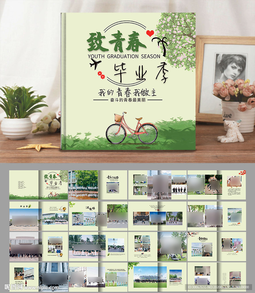 纪念册