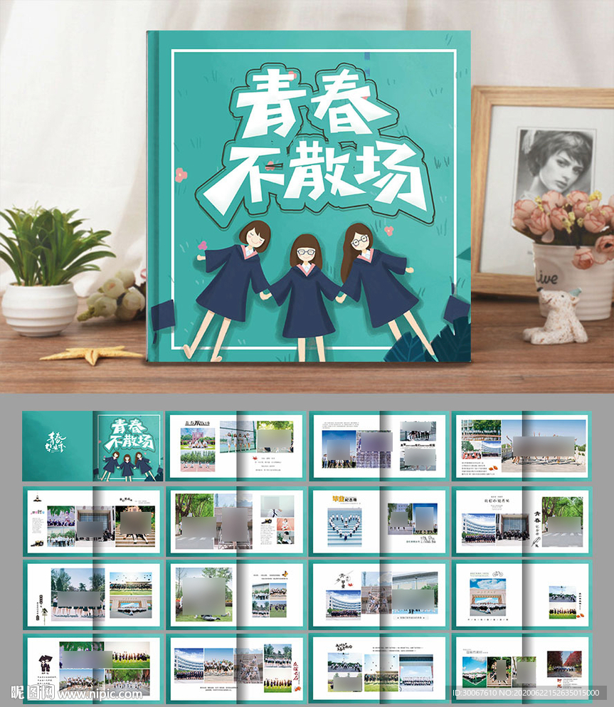 同学录