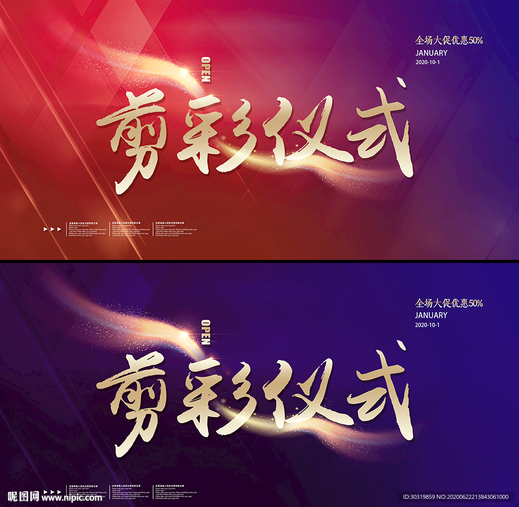 剪彩仪式