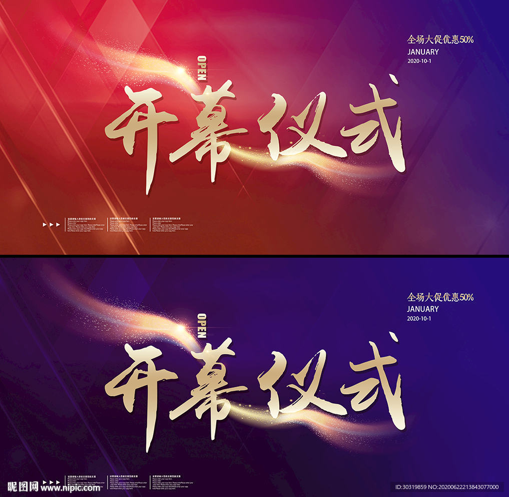 开幕仪式