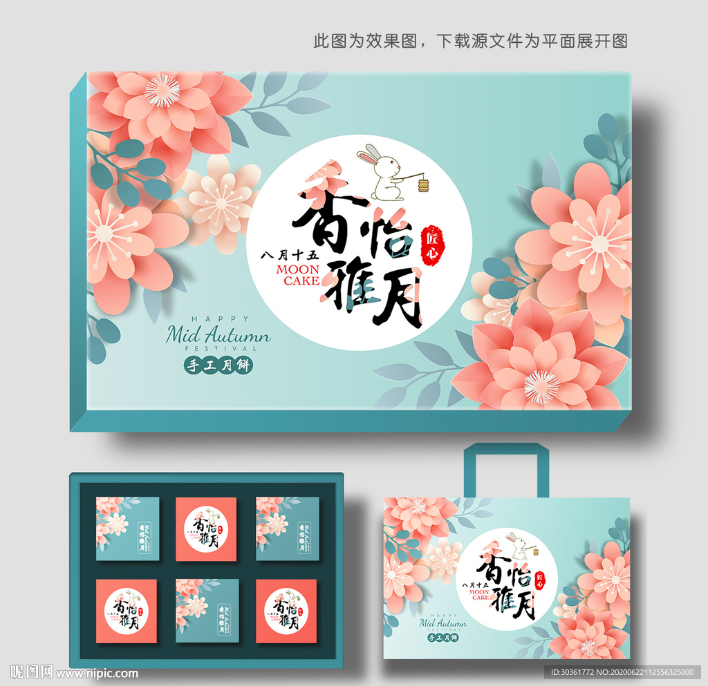 月饼包装 月饼礼盒 中秋礼盒