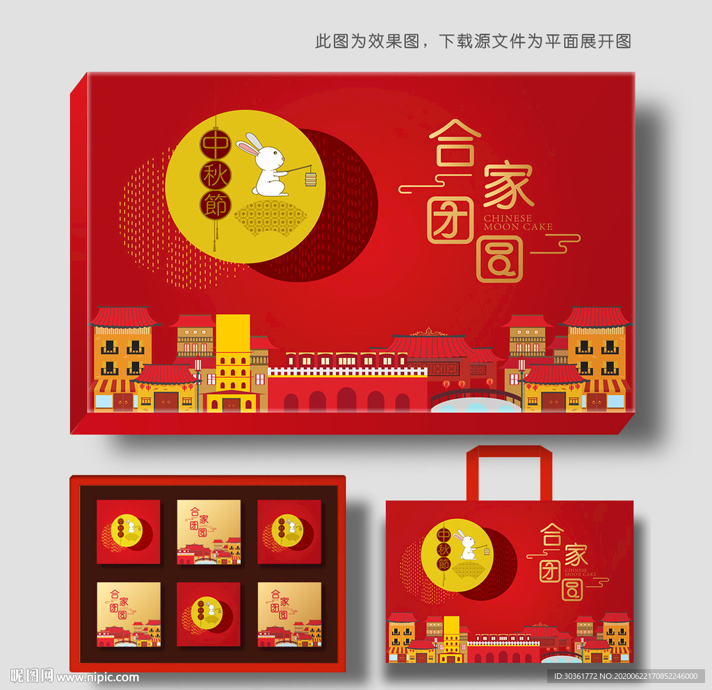 月饼包装 月饼礼盒