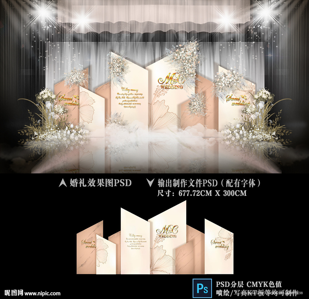 香槟色婚礼 莫兰迪色系婚礼